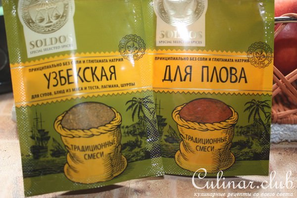 ПсевдоУзбекскийПлов, адаптированный для московской кухни